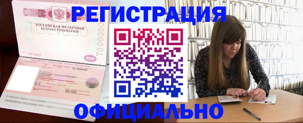 прописка иностранных граждан в Нытве
