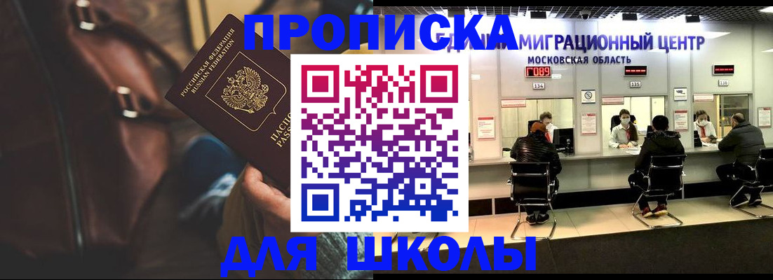 прописка для военкомата в Нытве