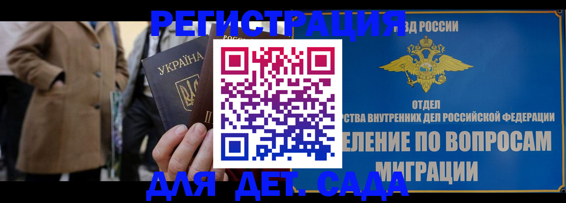 прописка ребенка в Нытве