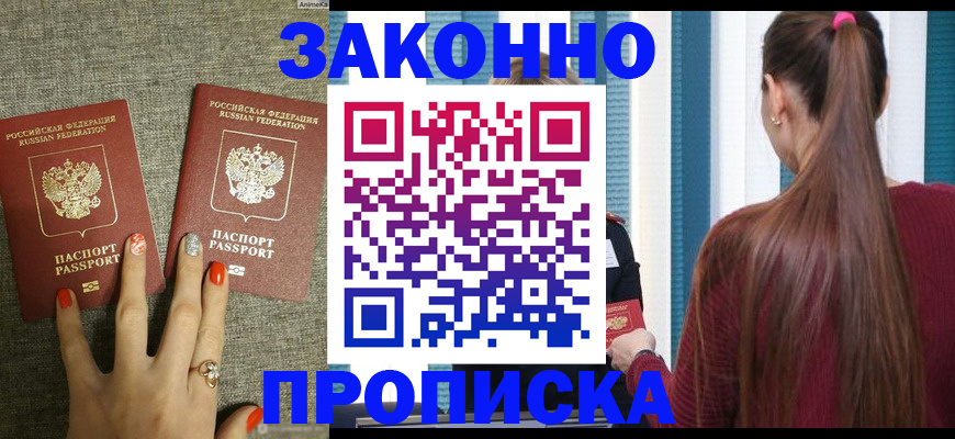 временная регистрация гарантия в Нытве