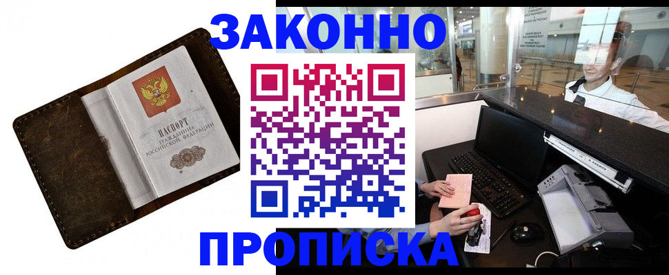 прописка для военкомата в Нытве