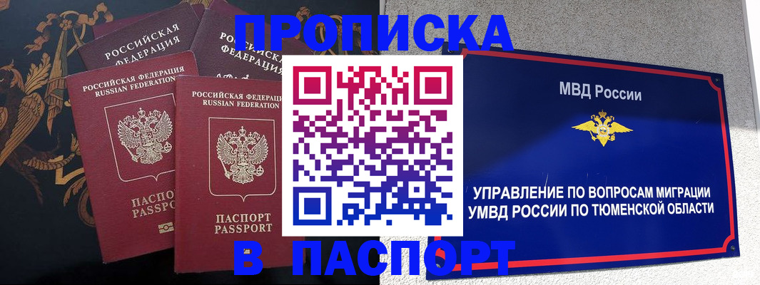 пропишу в квартире в Нытве