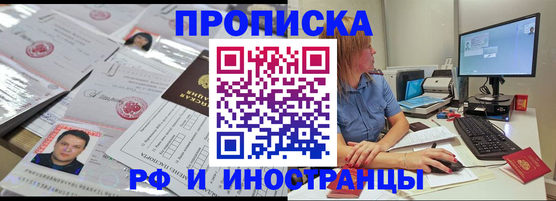 временная регистрация законно в Нытве